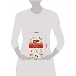 АСТ Андерсен М. "Беспредельный экстрим: раскрась свою жизнь. Раскраски антистресс"