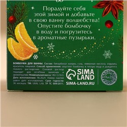 Бомбочка для ванны URAL LAB, 140 г, аромат лимонных долек