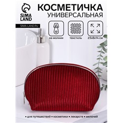 Косметичка на молнии женская, с подкладкой, вельветовая, бордовая