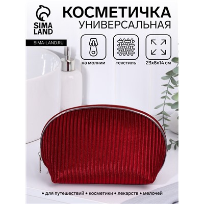 Косметичка на молнии женская, с подкладкой, вельветовая, бордовая