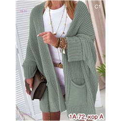 Кардиган 2053053-5