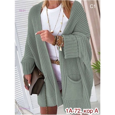 Кардиган 2053053-5