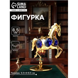Фигурка металл «Лошадка маленькая» с 4 синими хрусталиками на подставке, 6.5×4×8.5 см