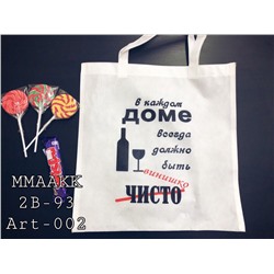 Сумочки из натканного материала.