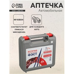 Автомобильная аптечка первой помощи «ФЭСТ», состав 2024, дорожная, по приказу 1080н