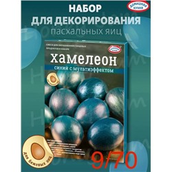 Красители пищевые "Хамелеон"