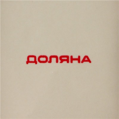 УЦЕНКА Форма керамическая для выпечки Доляна «Квадрат, Массимо», 33×25,5×7,5 см