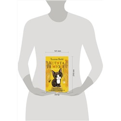 Эксмо Холли Вебб "Проклятие кошачьего папируса (выпуск 2)"