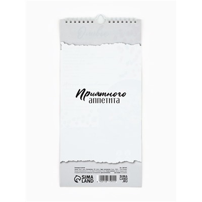 Календарь 2026 на ригеле «Кухонный календарь» 16.5×34 см