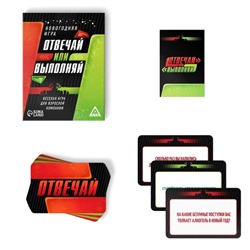 Настольная игра «Новый год: Отвечай или выполняй», новогодняя, 50 карт, 18+