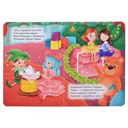 Большой Новогодний подарок