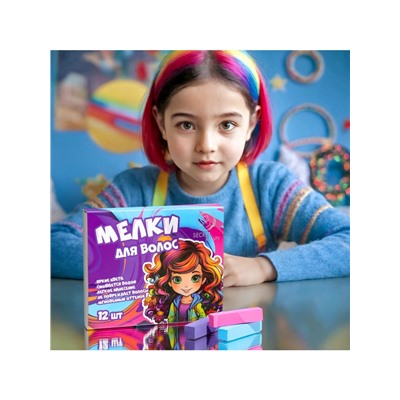 Мелки для волос, 12 шт.