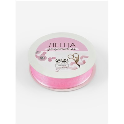 Лента декоративная, капроновая, атласная, 18 мм, 18±1 м, розовая