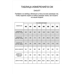 Джемпер-поло VILATTE, 802684