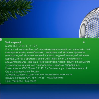 Адвент- календарь с чаем «С новым годом !», 215 г