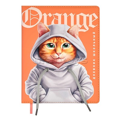 Дневник 1-11 класс "Кот" кожзам. А5+; твёрдый переплёт с поролоном,