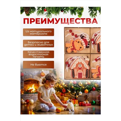 Набор деревянных елочных игрушек 60404 НАТАЛИ, 1060774