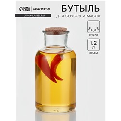 Бутылка для соусов и масла Доляна «Парфе», 1.2 л, 10×20.5 см, с пробковой крышкой, стекло, прозрачная