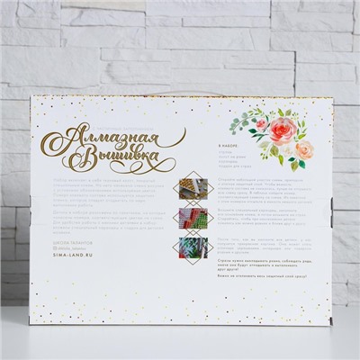 Алмазная мозаика с частичным заполнением на холсте «Пионы», 40×30 см