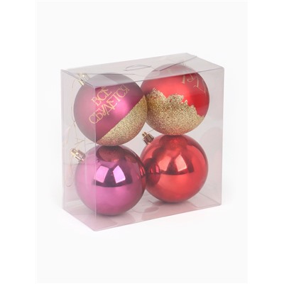 Шары ёлочные новогодние «Чудес!», пластик, d=8, 4 шт., винные, красный