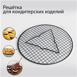 Решётка для глазирования и остывания кондитерских изделий «Круг», 29×2.1 см