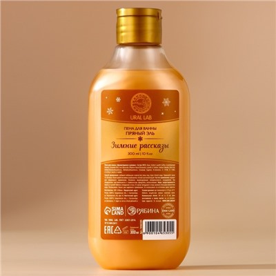 Пена для ванны URAL LAB «Зимние рассказы», 300 мл, аромат пряный эль, Новый Год