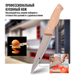 27999-1 Нож универсальный нерж/ст/дерево MB (х600)