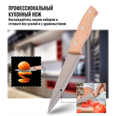 27999-1 Нож универсальный нерж/ст/дерево MB (х600)