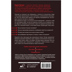 АСТ Литвак Б.М. "7 шагов к стабильной самооценке"