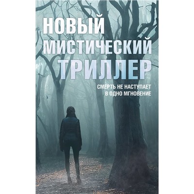 388913 АСТ Хендерсон А., Баблиц Ж. "Комплект "Новый мистический триллер""