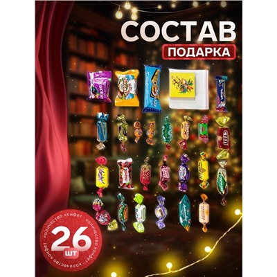 Сладкий новогодний подарок «Сладкий сюрприз», детский, 400 г