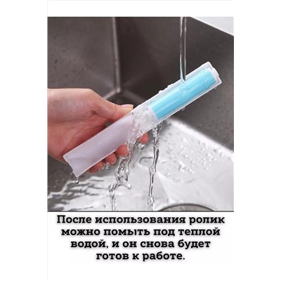 Ролик для одежды 60249 НАТАЛИ, 1118817