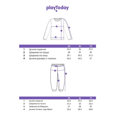 Комплект детский трикотажный для мальчиков: фуфайка (футболка с длинными рукавами), брюки