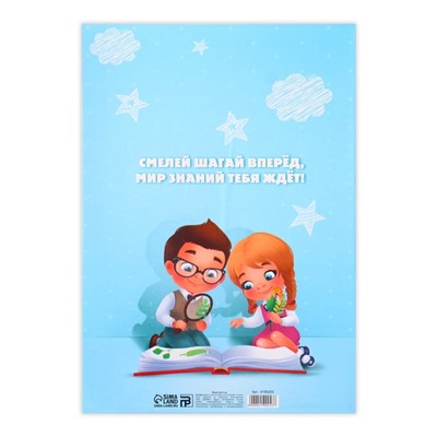 Папка «Выпускник детского сада», А4, без файлов
