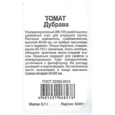 Томат  Дубрава ч/б (Код: 92874)
