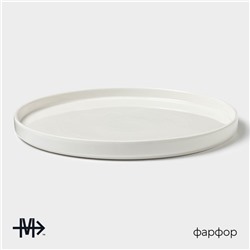 Тарелка Magistro Modern, d=27 см, плоская, фарфор, белая