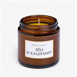 Ароматическая свеча в банке «Лен и кашемир», 6.2×6.2×6.5 см, 9 ча