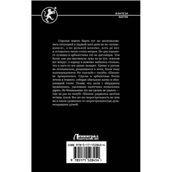 АСТ Сергей Лысак "Лис Адриатики"