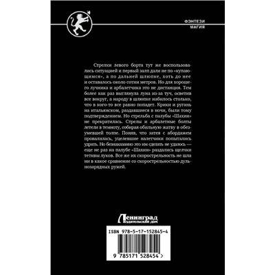 380486 АСТ Сергей Лысак "Лис Адриатики"