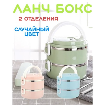 Ланч-бокс #23116409