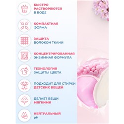 Капсулы для стирки с кондиционером 10г х 30 шт