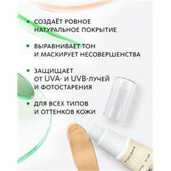 BB-крем для лица с SPF10 PA++