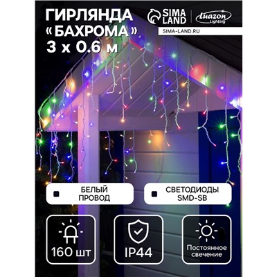 Гирлянда «Бахрома» 3×0.6 м, IP44, УМС, белая нить, 160 SMD-LED, свечение мульти, 220 В