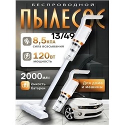 Пылесос #23328548
