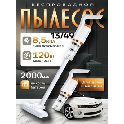 Пылесос #23328548
