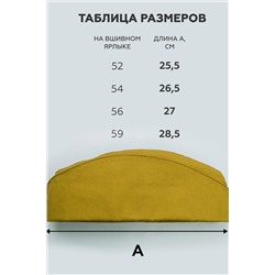 Пилотка военная №GL418 НАТАЛИ, 1096277