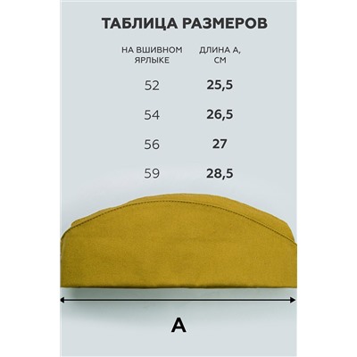 Пилотка военная №GL418 НАТАЛИ, 1096277