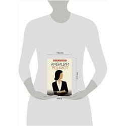 АСТ Шелли Аршамбо "Амбиции решают"