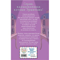 Эксмо Холли Вебб "Ночевка с грабителями (выпуск 1)"