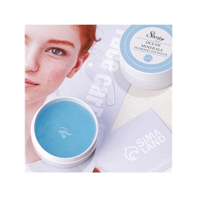 Гидрогелевые патчи для глаз с минералами океана 60 шт.